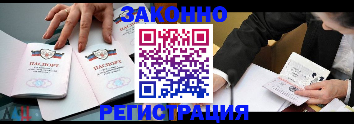 прописка иностранных граждан в Симферополе