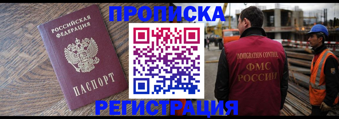 прописка для военкомата в Симферополе